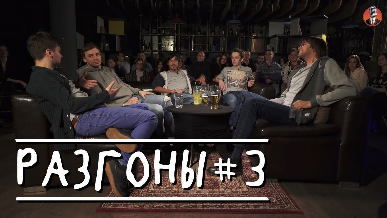 Разгоны — Épisode 3