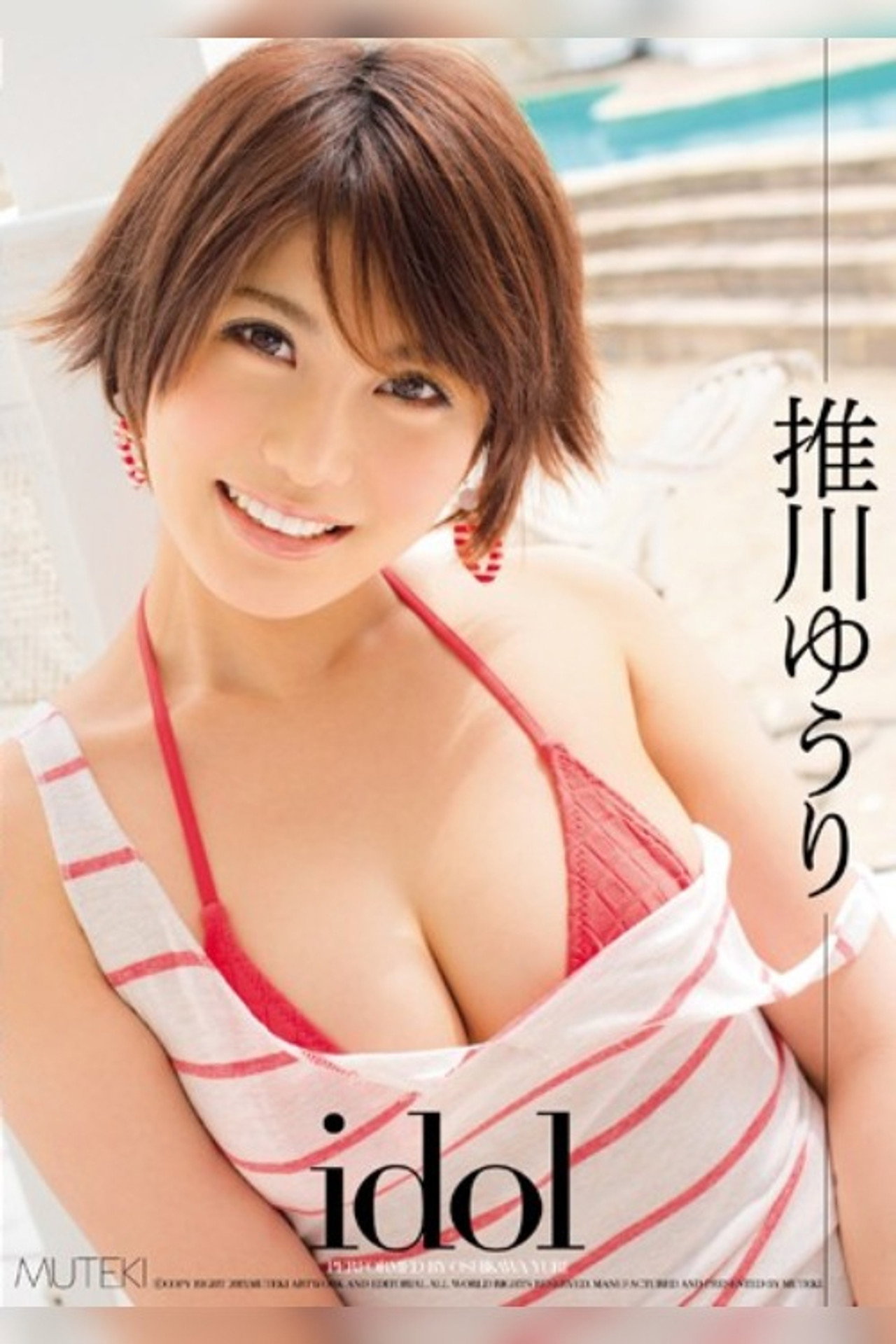 Idol 推川ゆうり filmaffisch