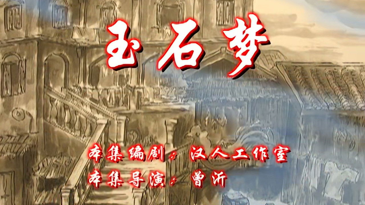 七十二家房客 — Épisode 116