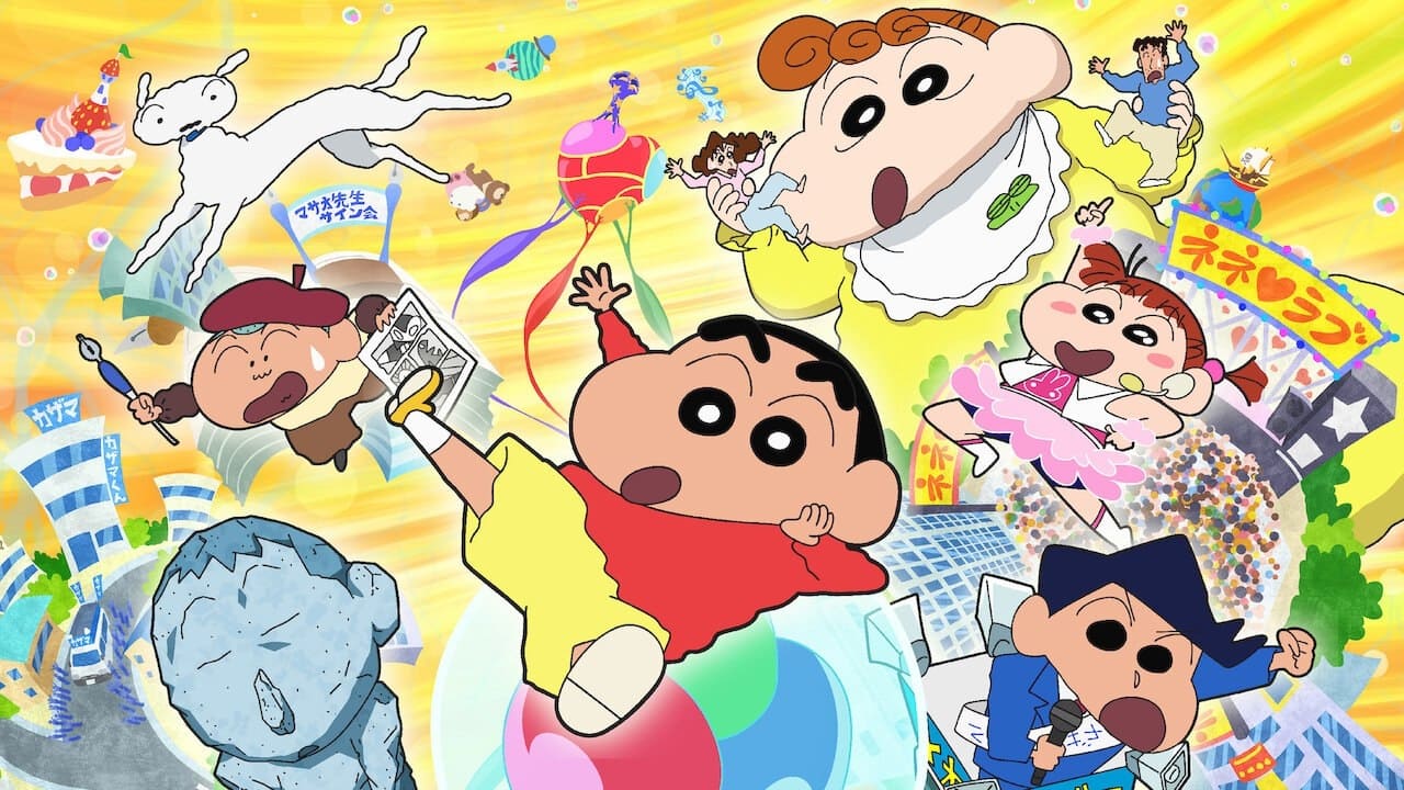 Crayon Shin-chan: Fast Asleep! Dreaming World Big Assault! (2016)