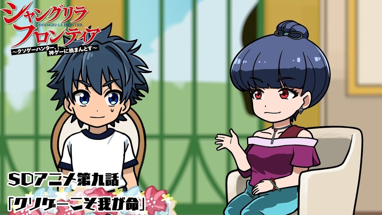 Shangri-La Frontier - Season 0 Episode 9 : Episode 9 - Trash Games Are My Life