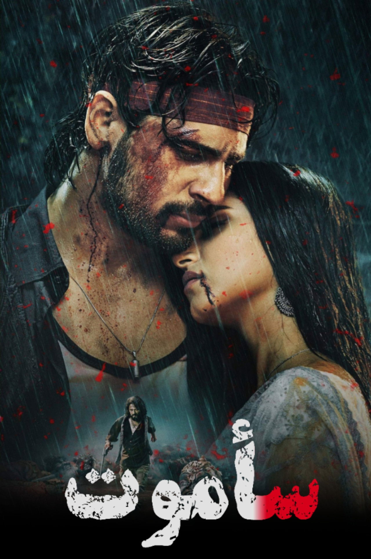 Marjaavaan Ishq (2019) Hindi Dubbed backdrop