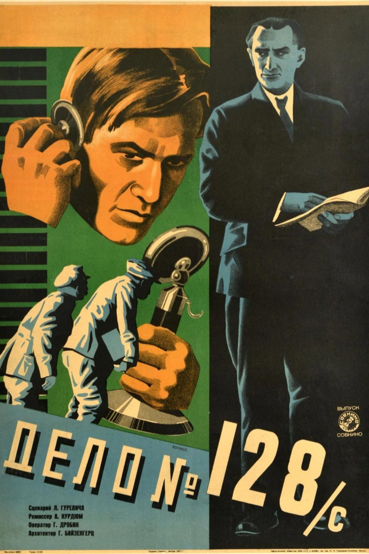 posters 4