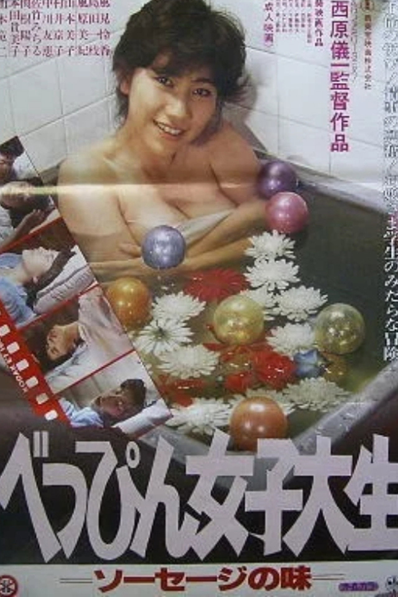 Beautiful College Girl: The Taste of Sausage Backdrop