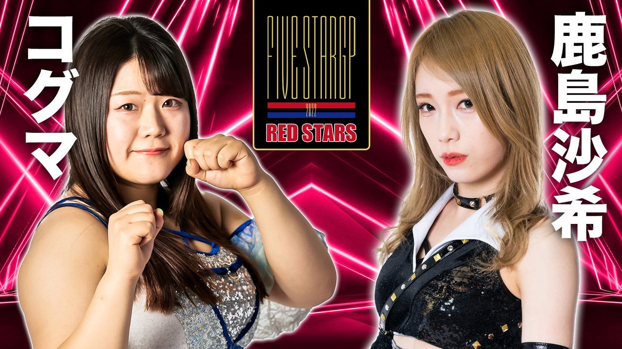 Stardom 5★STAR Grand Prix 2022 in Niigata still 7