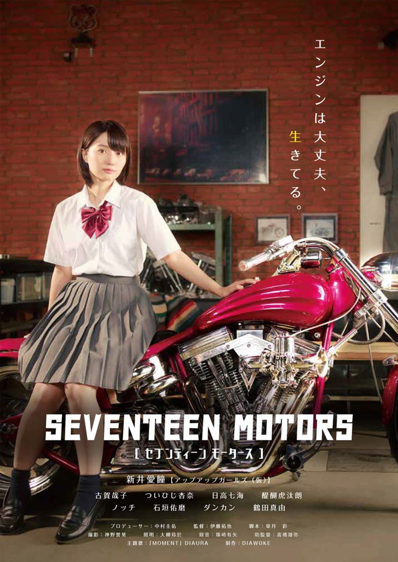 Seventeen Motors Backdrop