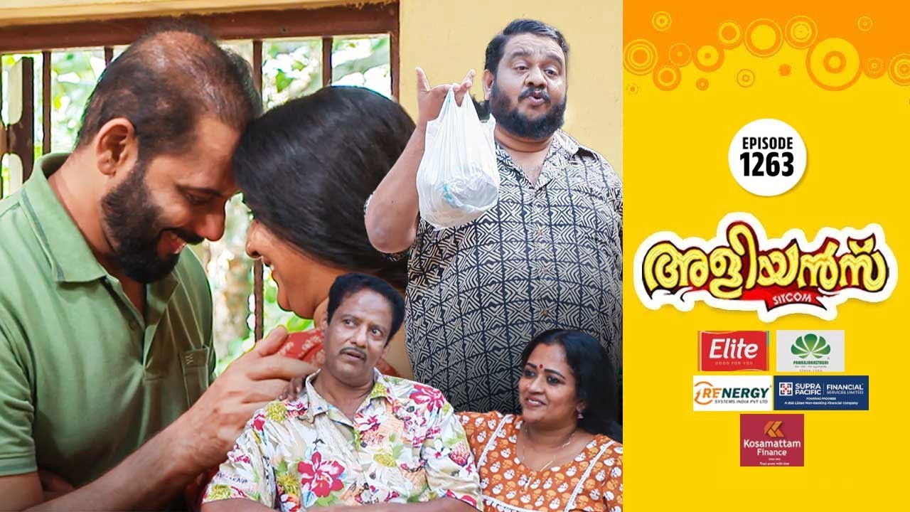 അളിയൻമ്പ് — Épisode 1263