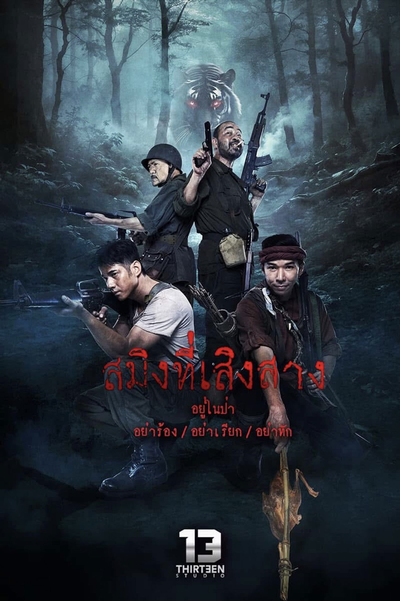 Dawn of Soengsang Backdrop