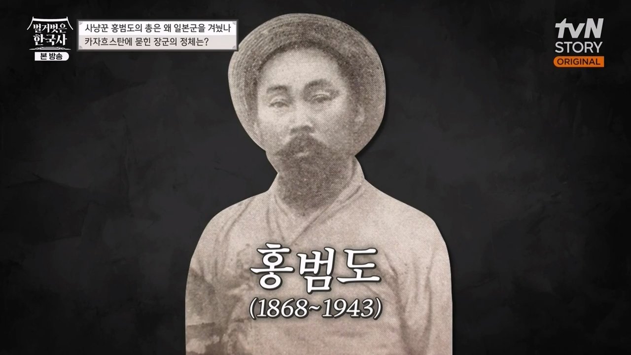 벌거벗은 한국사 - Season 1 Episode 27 : Episode 27