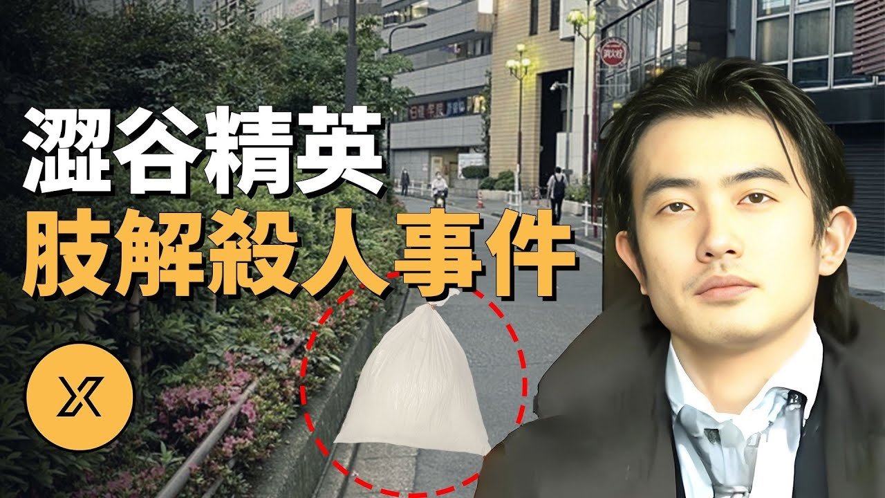 X调查 - Season 1 Episode 277 : Episode 277