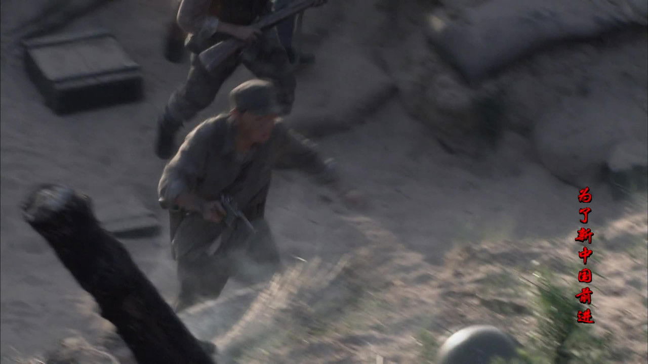 为了新中国前进 — Épisode 15