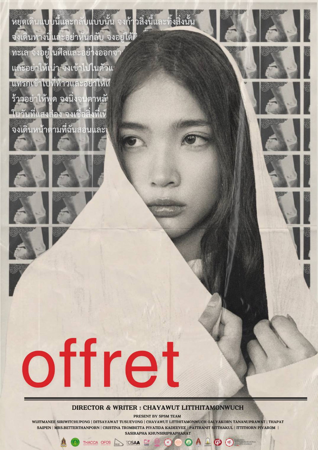 Offret filmaffisch