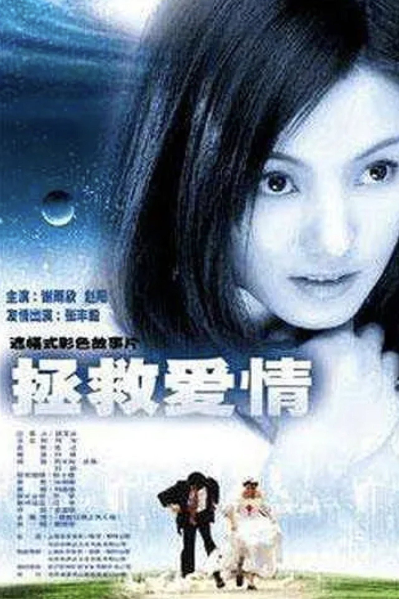 Captives of Love