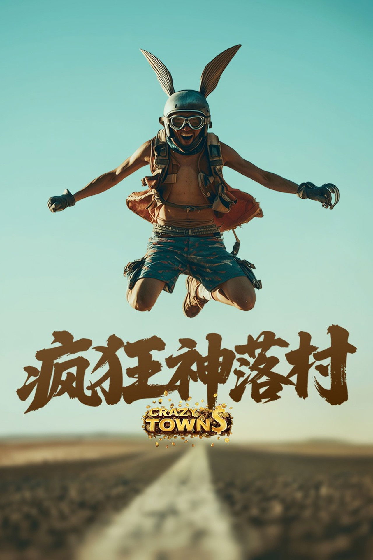 Qytetet Plotë backdrop