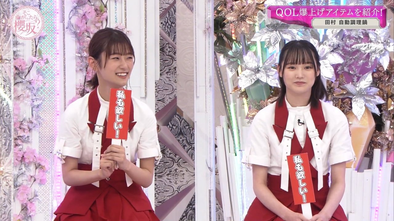 Soko Magattara, Sakurazaka? - Season 3 Episode 47 : Book presentation show (Second Half) and Home item collection (First Half)