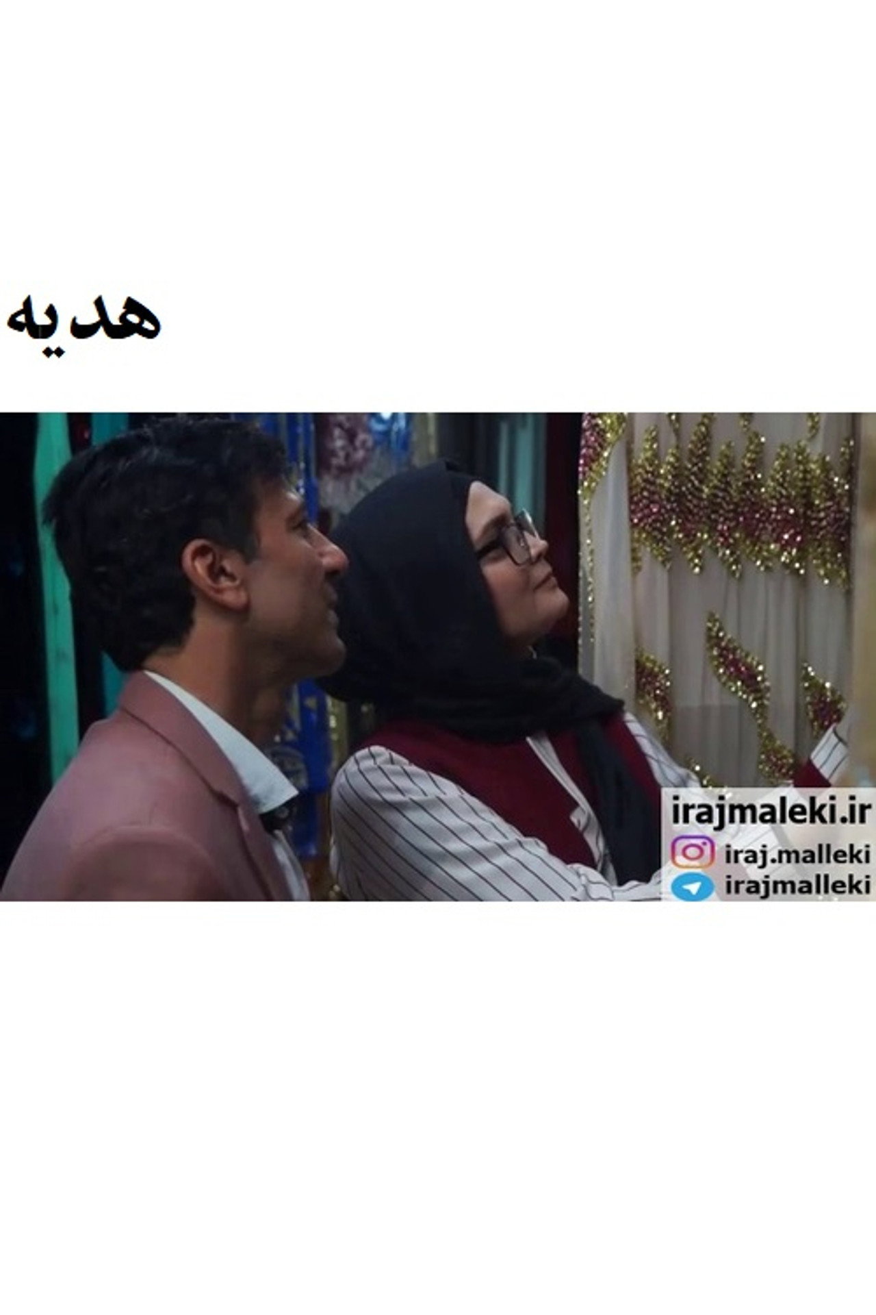 هدیه filmaffisch