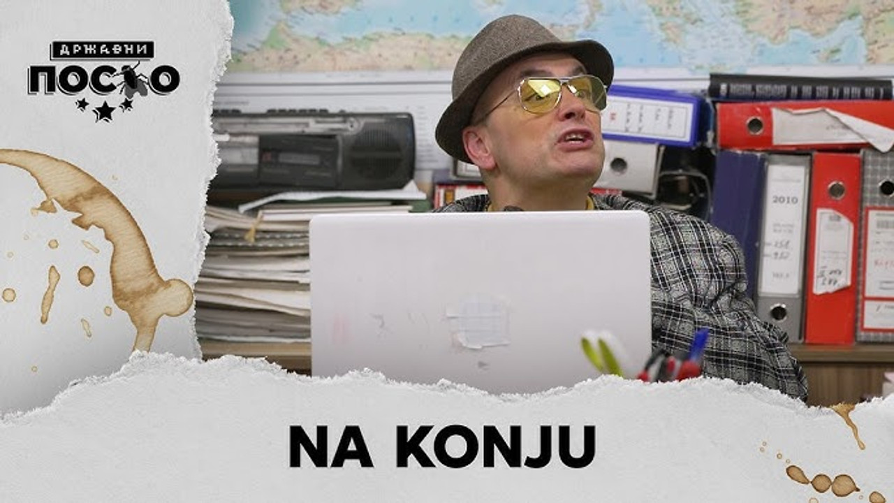 Државни посао — Épisode 113