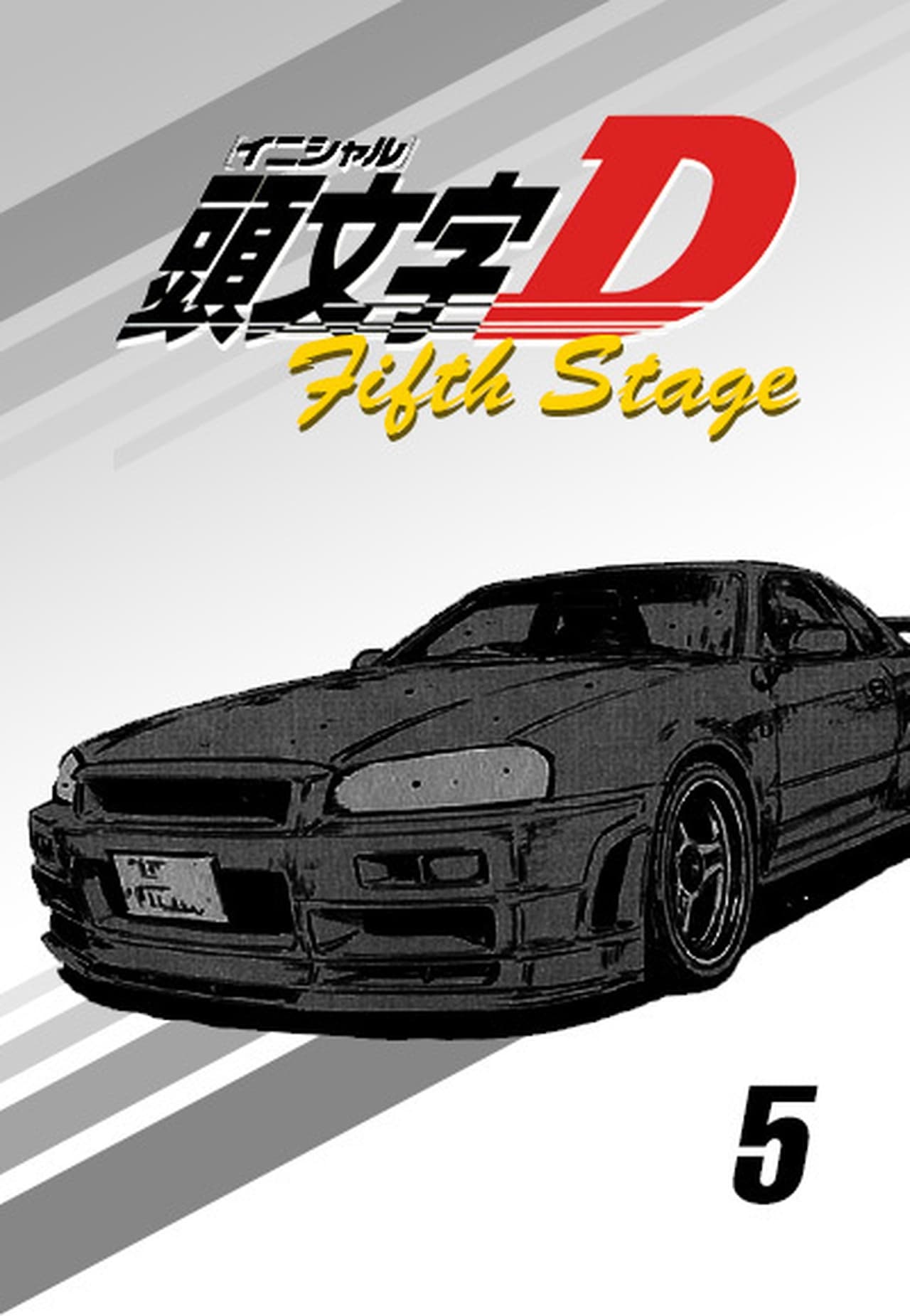 Initial D Season 5