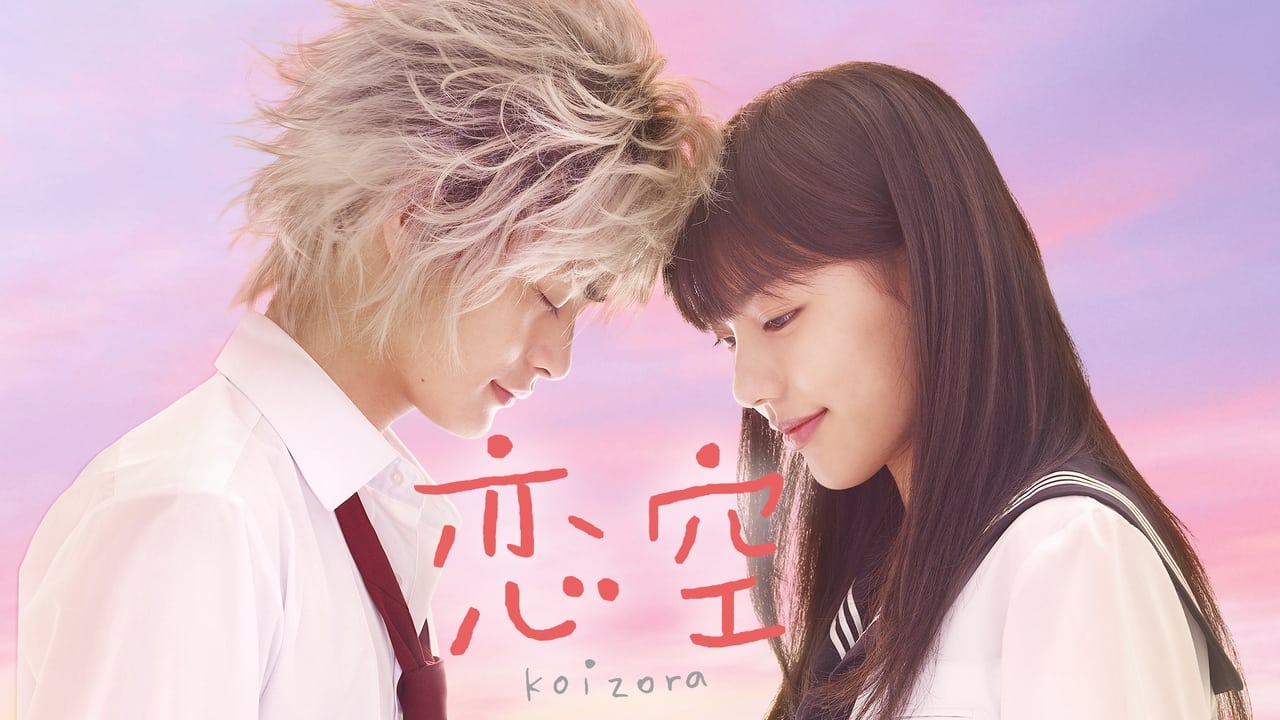 Koizora: Sky Of Love