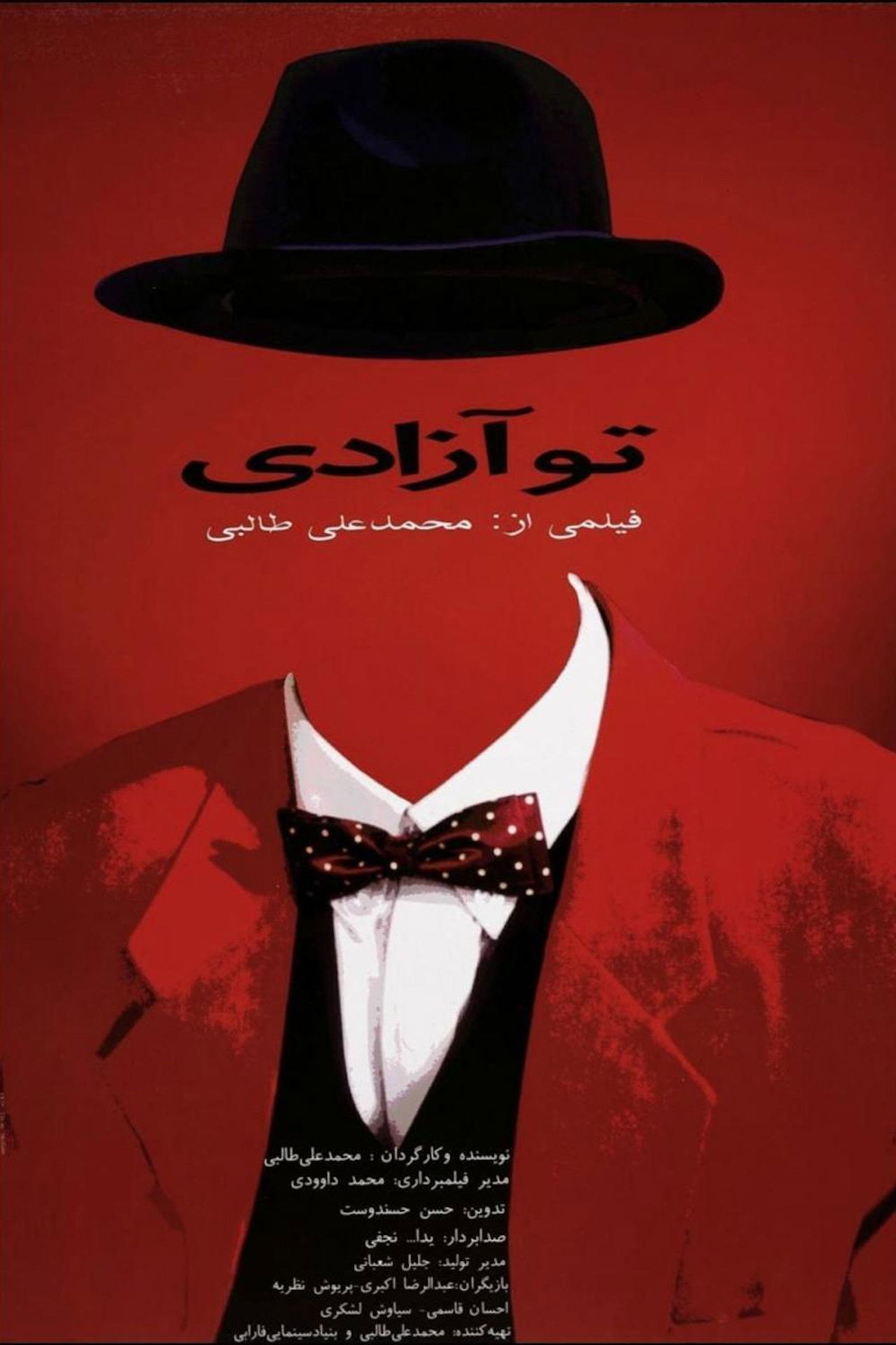 You Are Free Backdrop