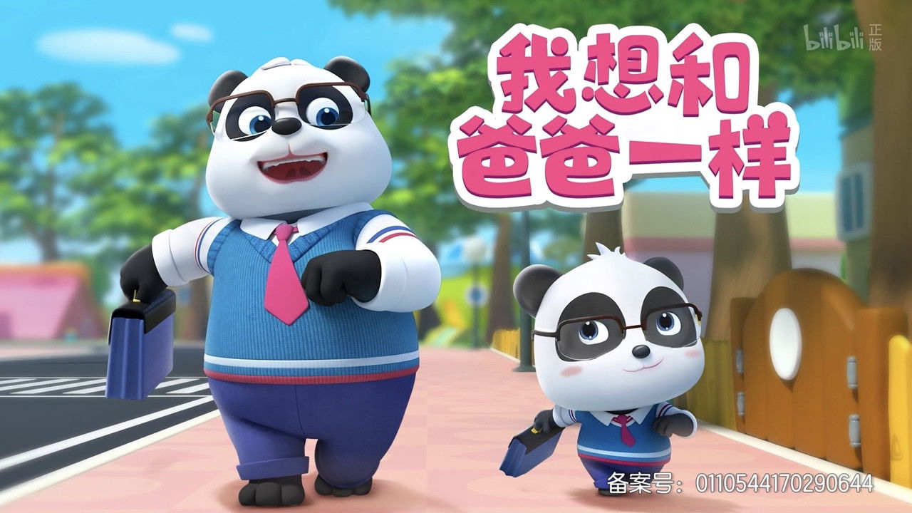 宝宝巴士儿歌 — Épisode 142