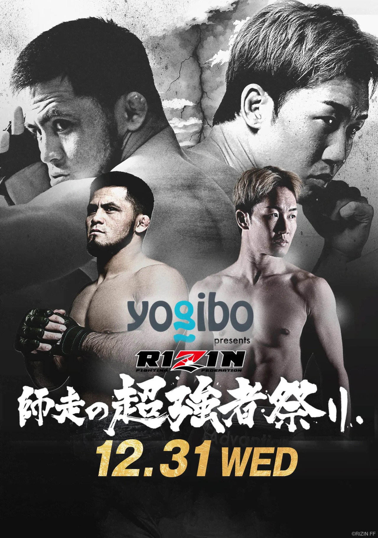 Yogibo presents RIZIN師走の超強者祭り filmaffisch