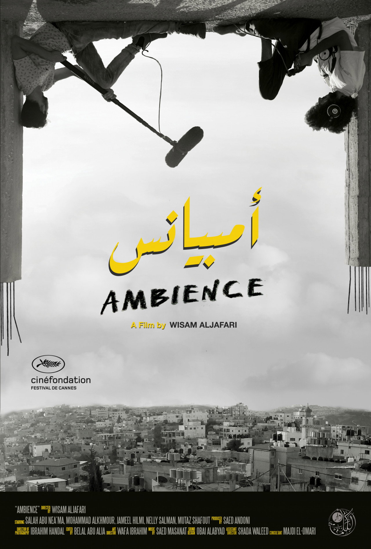 امبيانس