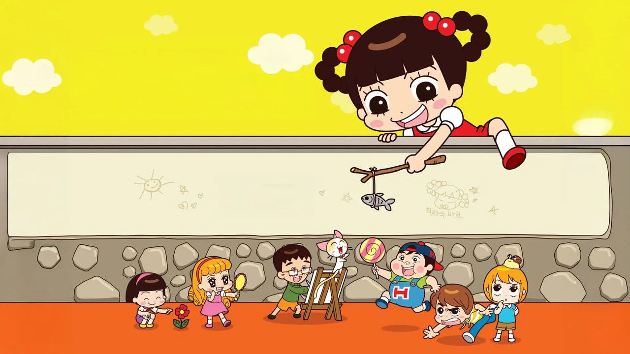 안녕 자두야 Temporada 2