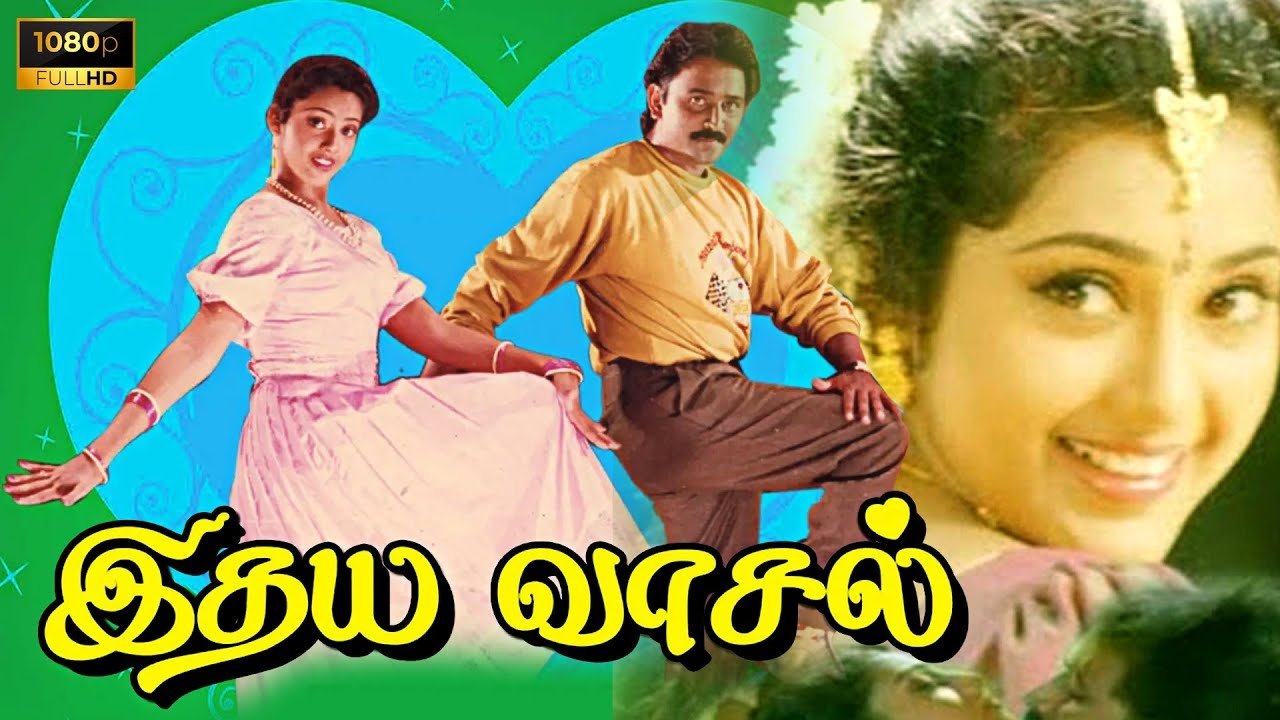 Idhaya Vasal