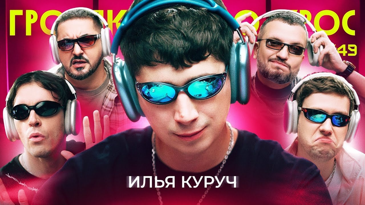 Episode 49