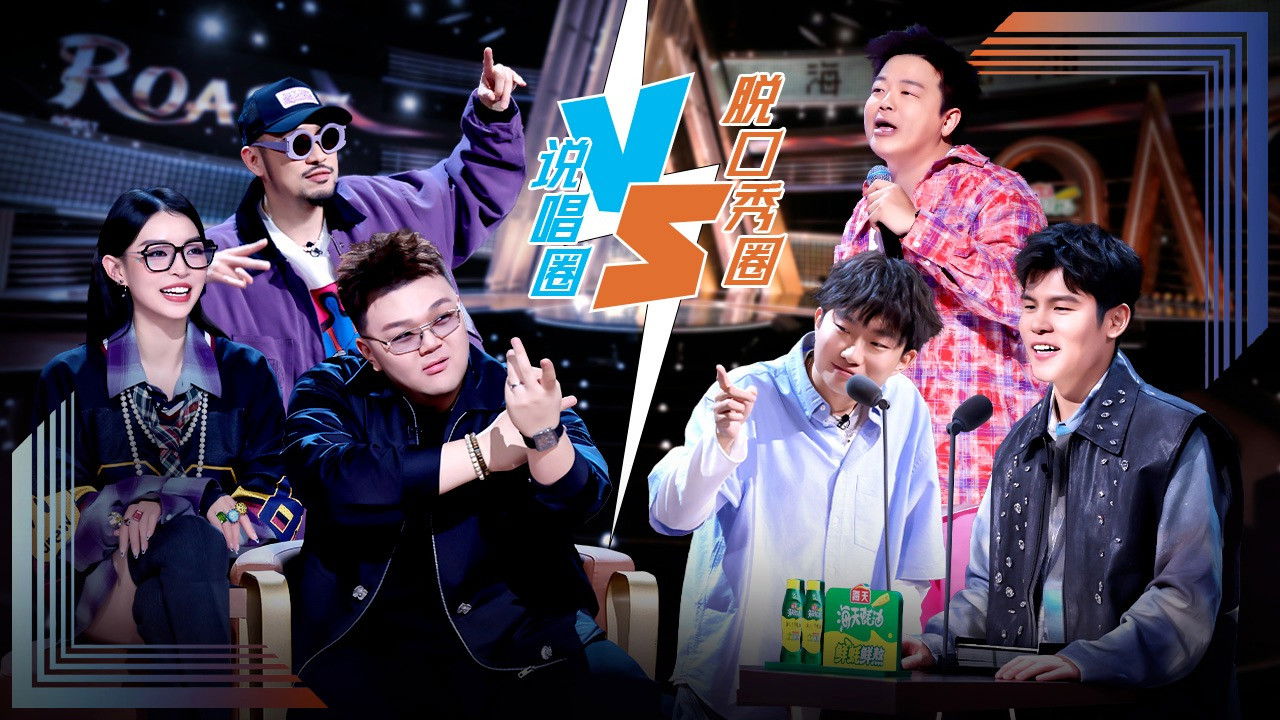 主咖和Ta的朋友们 — Épisode 1