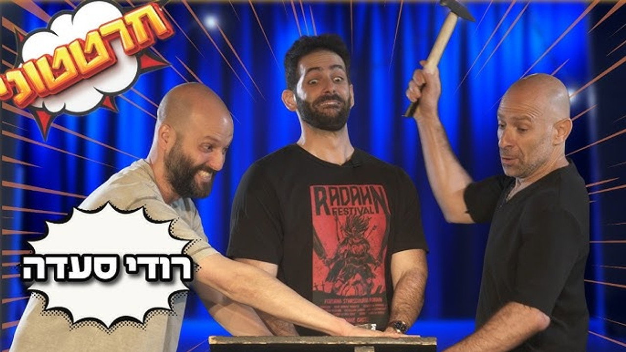 Episode 3