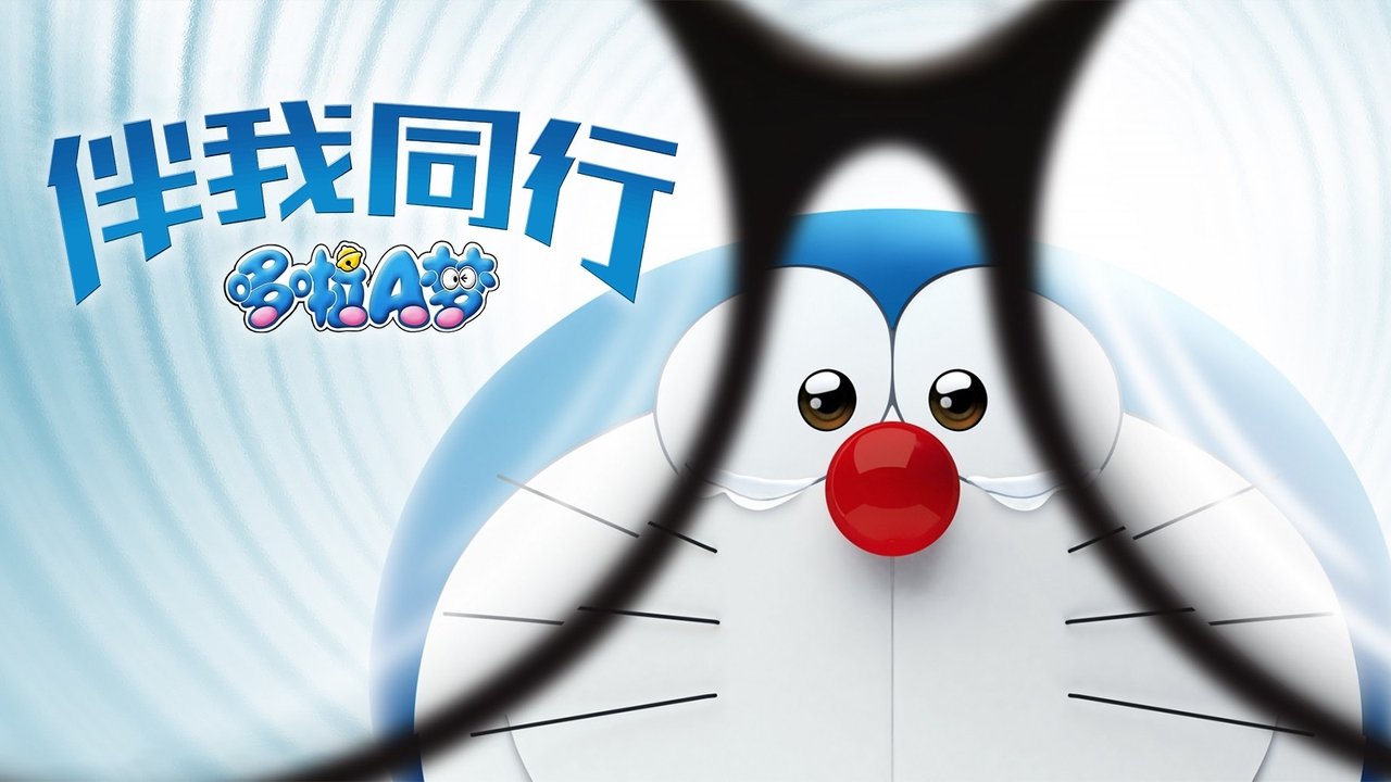 Quedate conmigo, Doraemon background