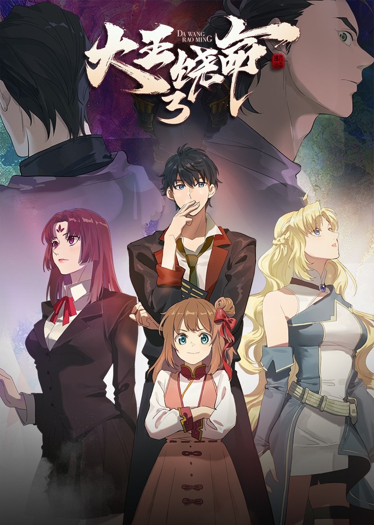 الموسم 3 Poster