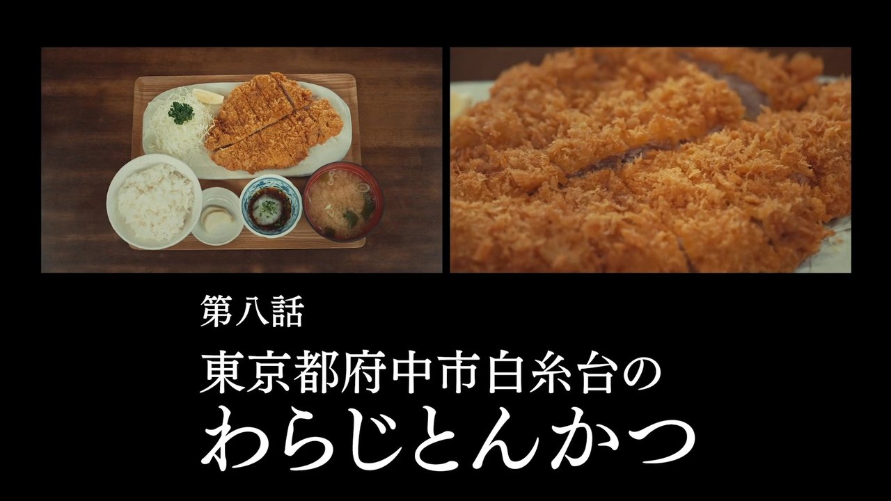 Solitary Gourmet - Season 11 Episode 8 : Episode 8