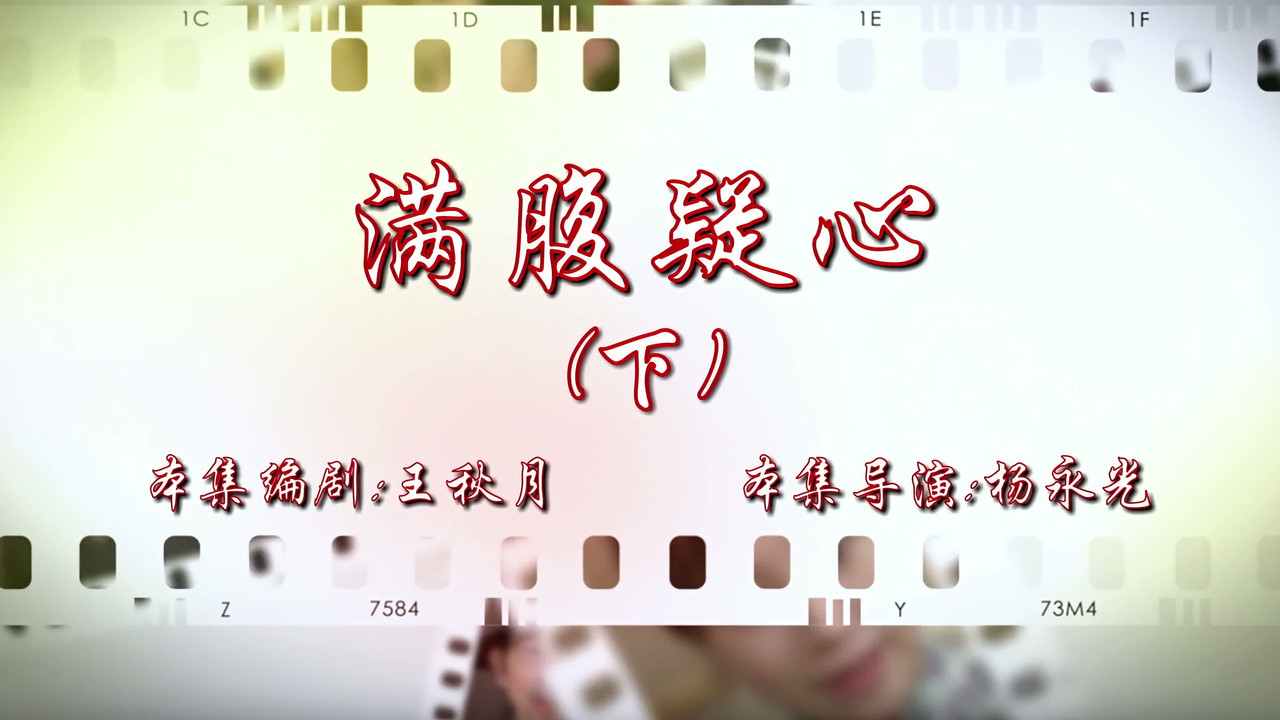 七十二家房客 — Épisode 22