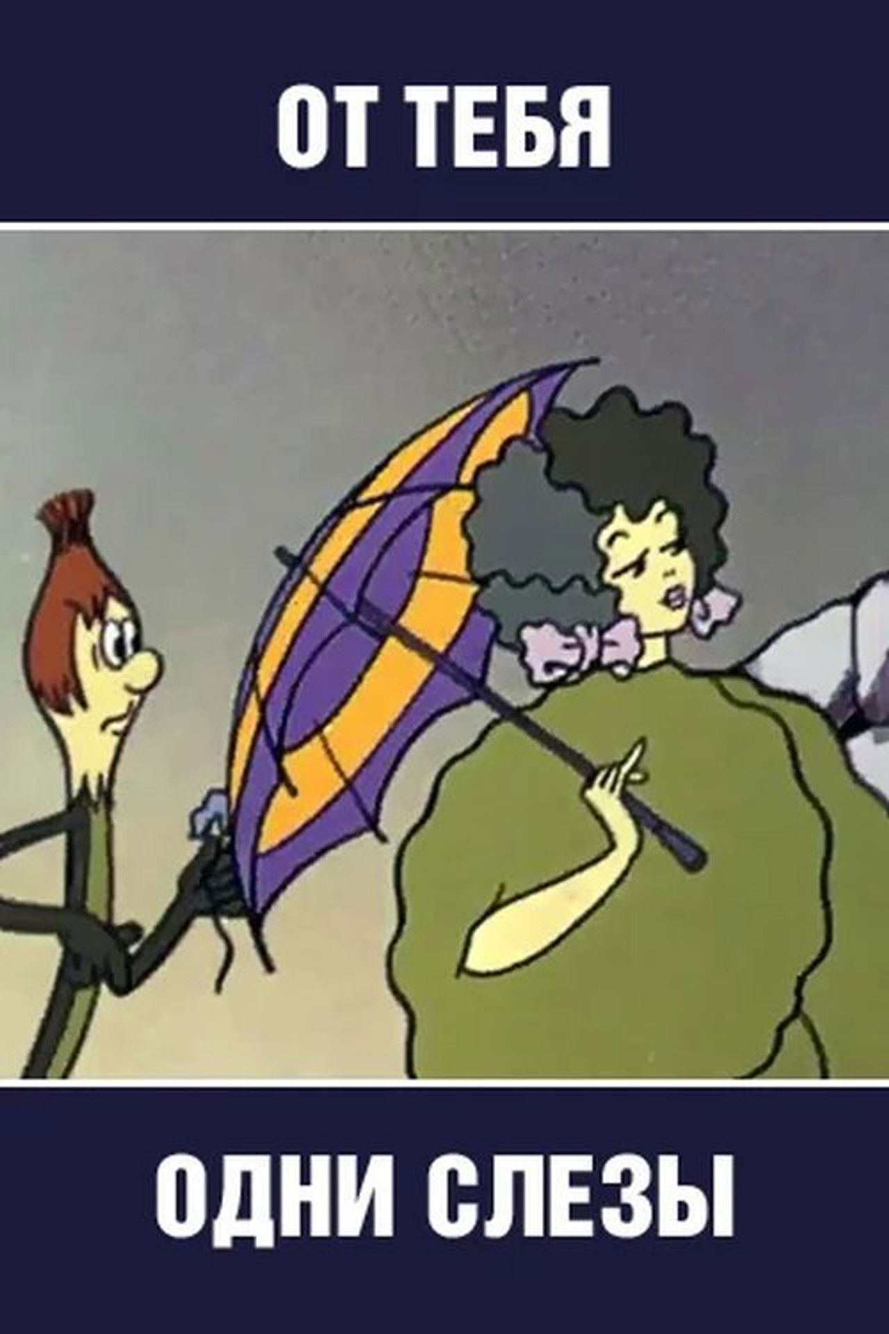 You're Nothing But Tears Backdrop