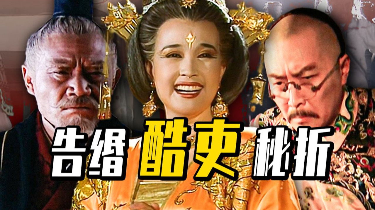 渤海小吏 — Épisode 3