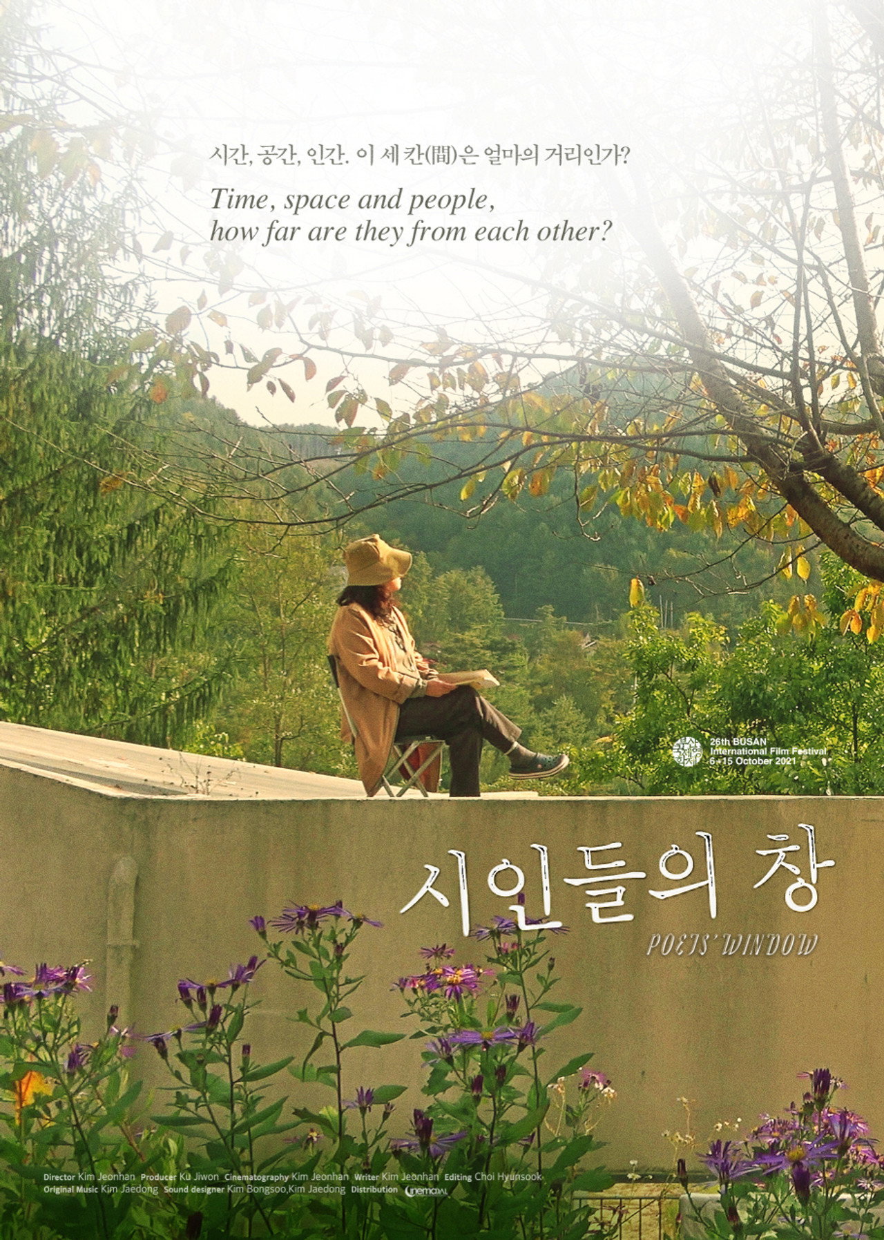 시인들의 창 filmaffisch