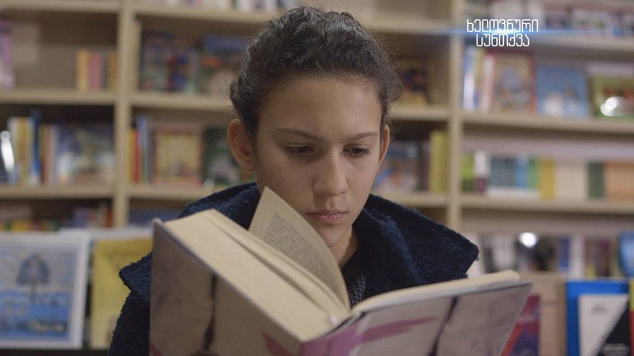 ხელოვნური სუნთქვა — Épisode 27