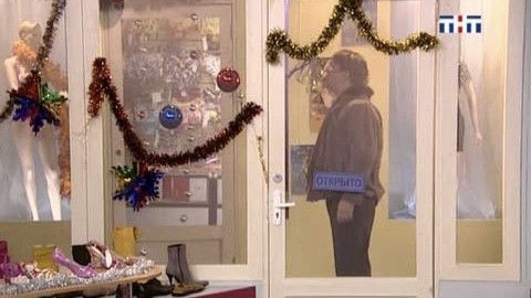 Нам не Страшен Новый Год (1)