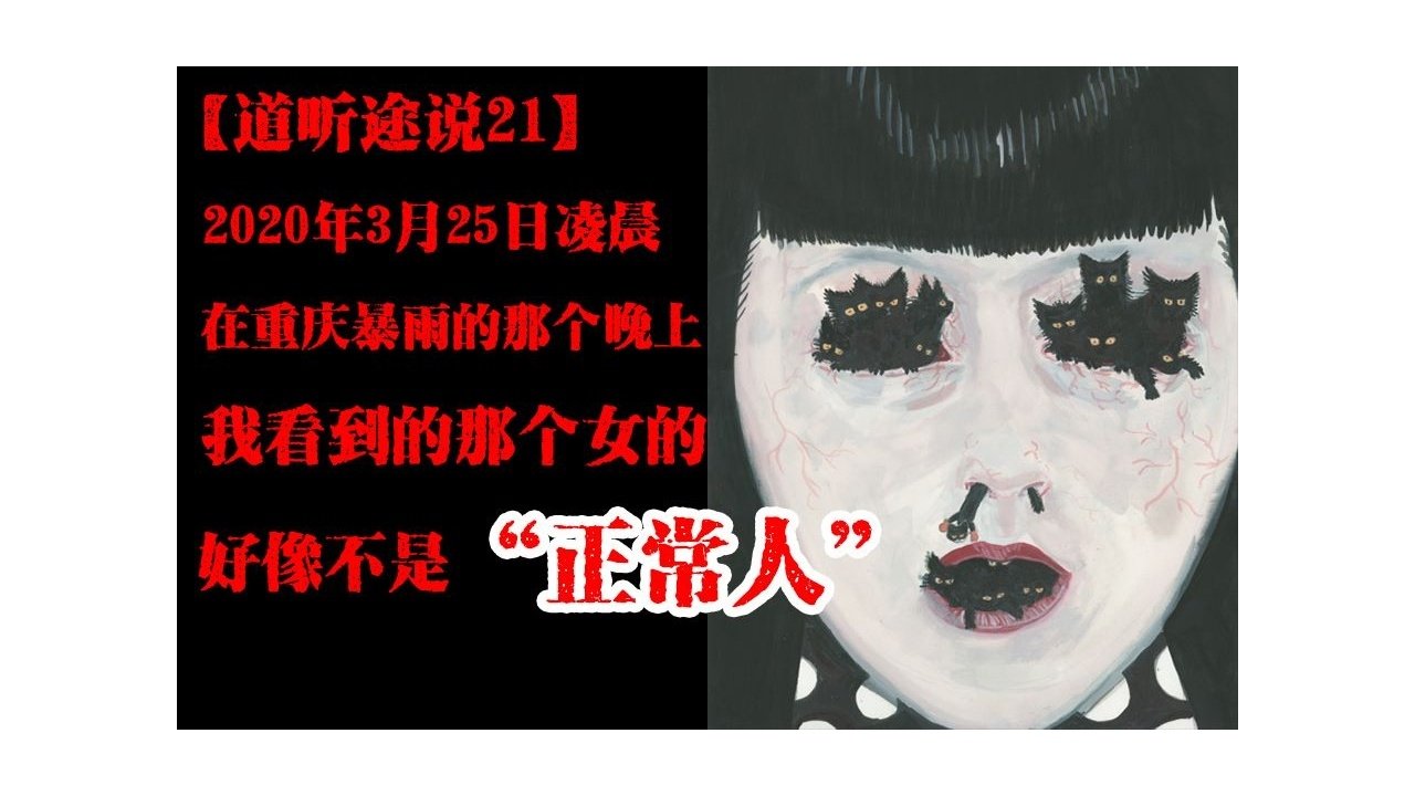 道听途说 - Season 1 Episode 20 : Episode 20