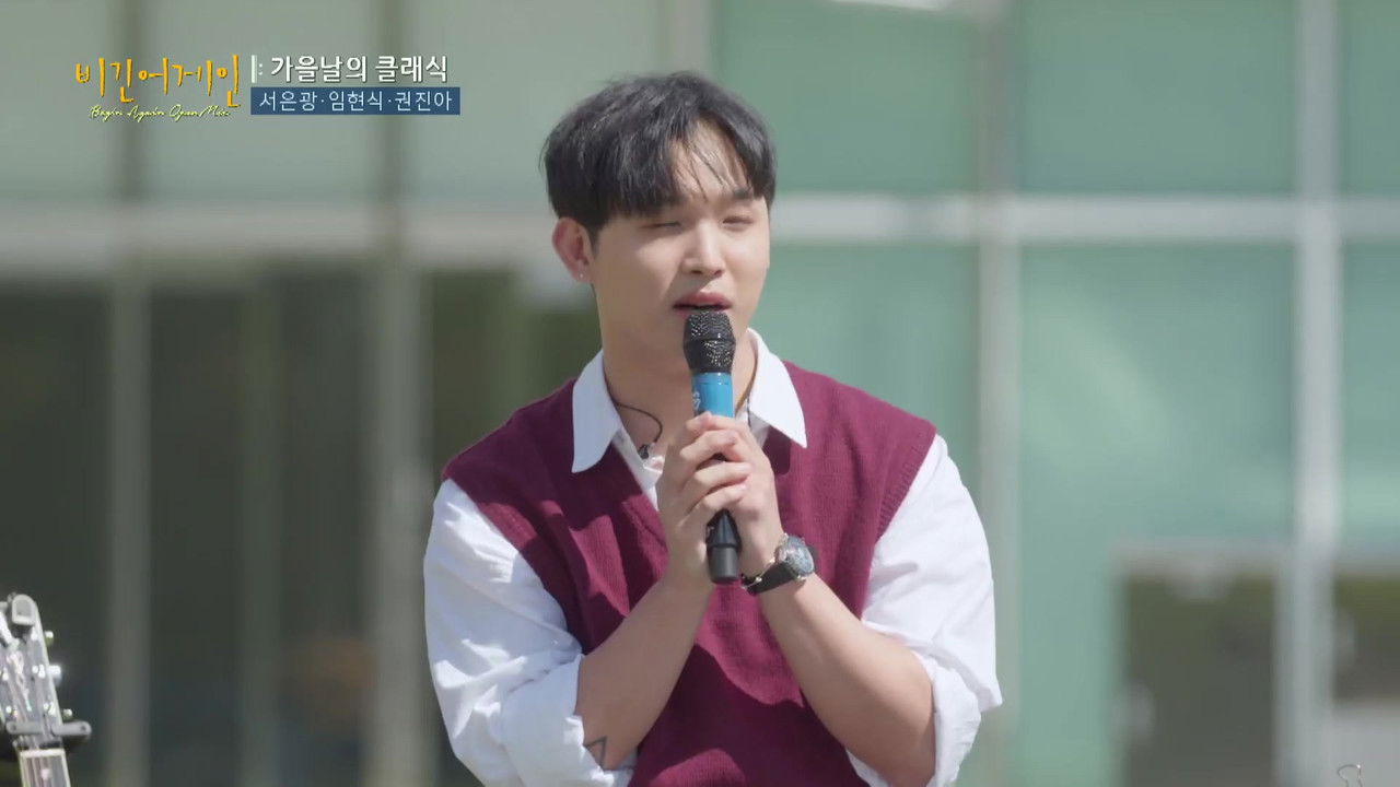 비긴어게인 오픈마이크 — Épisode 18