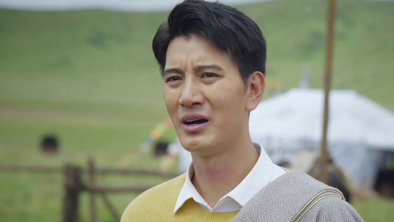 阿坝一家人 — Épisode 24