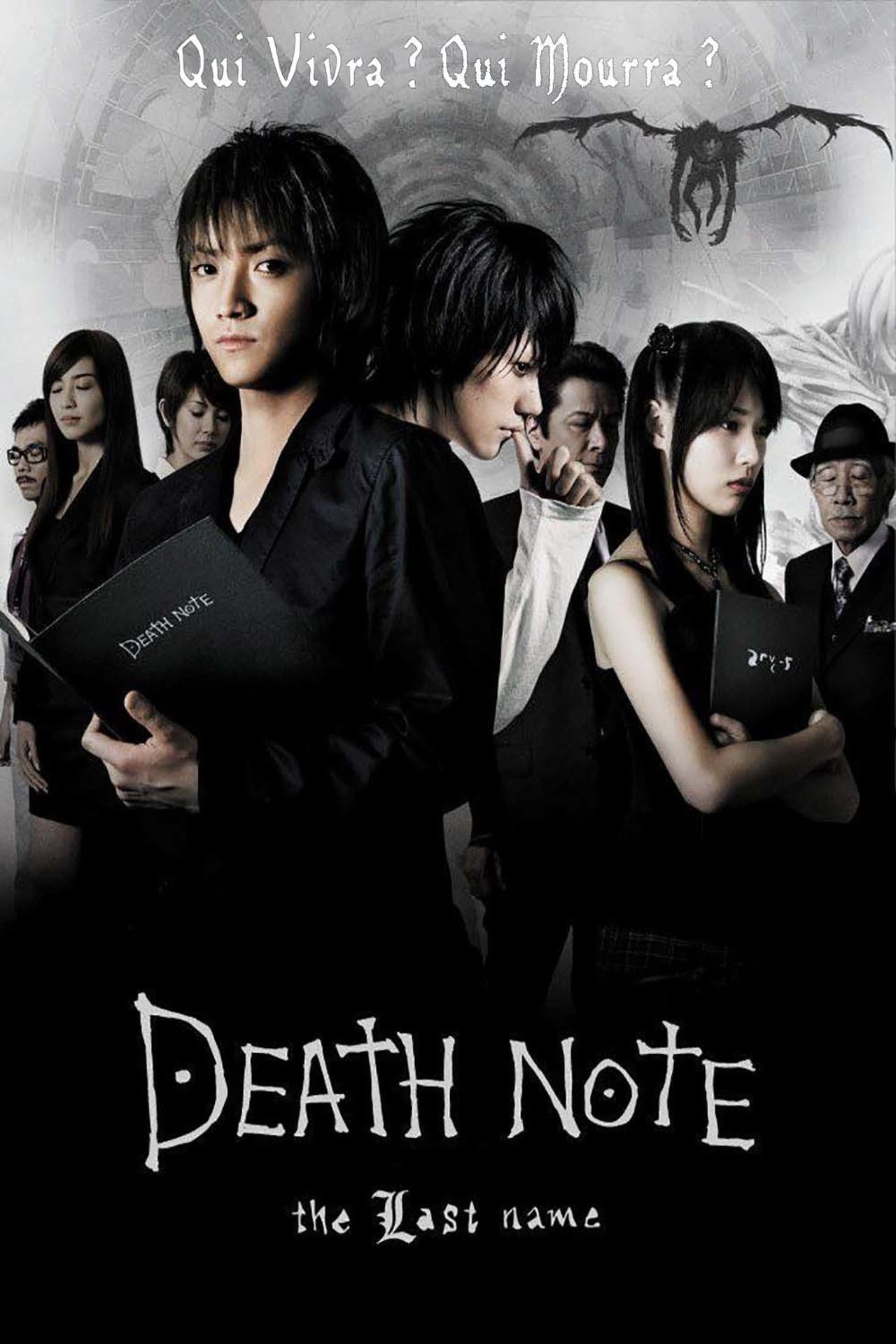 Death Note : The Last Name poster