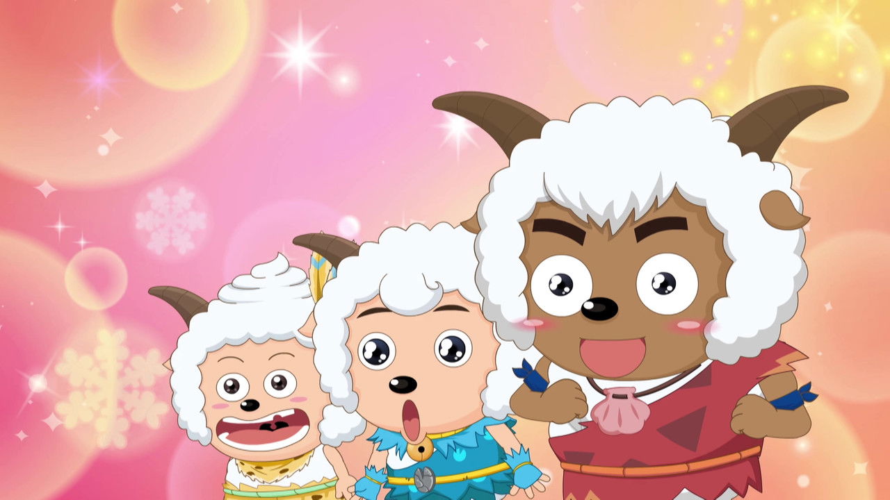 喜羊羊与灰太狼之原始世界历险记 — Épisode 2