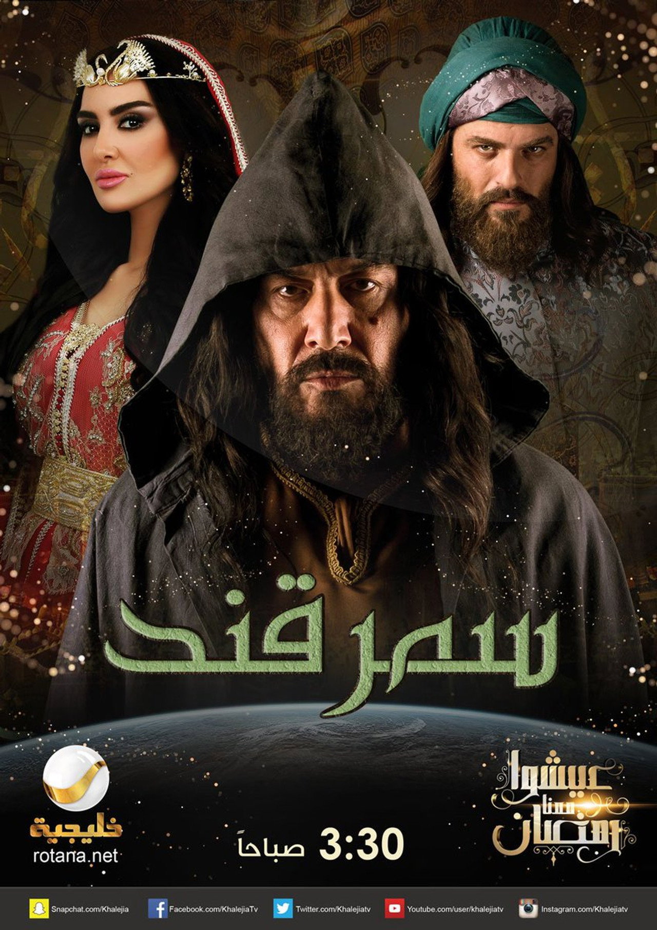 سمرقند affisch