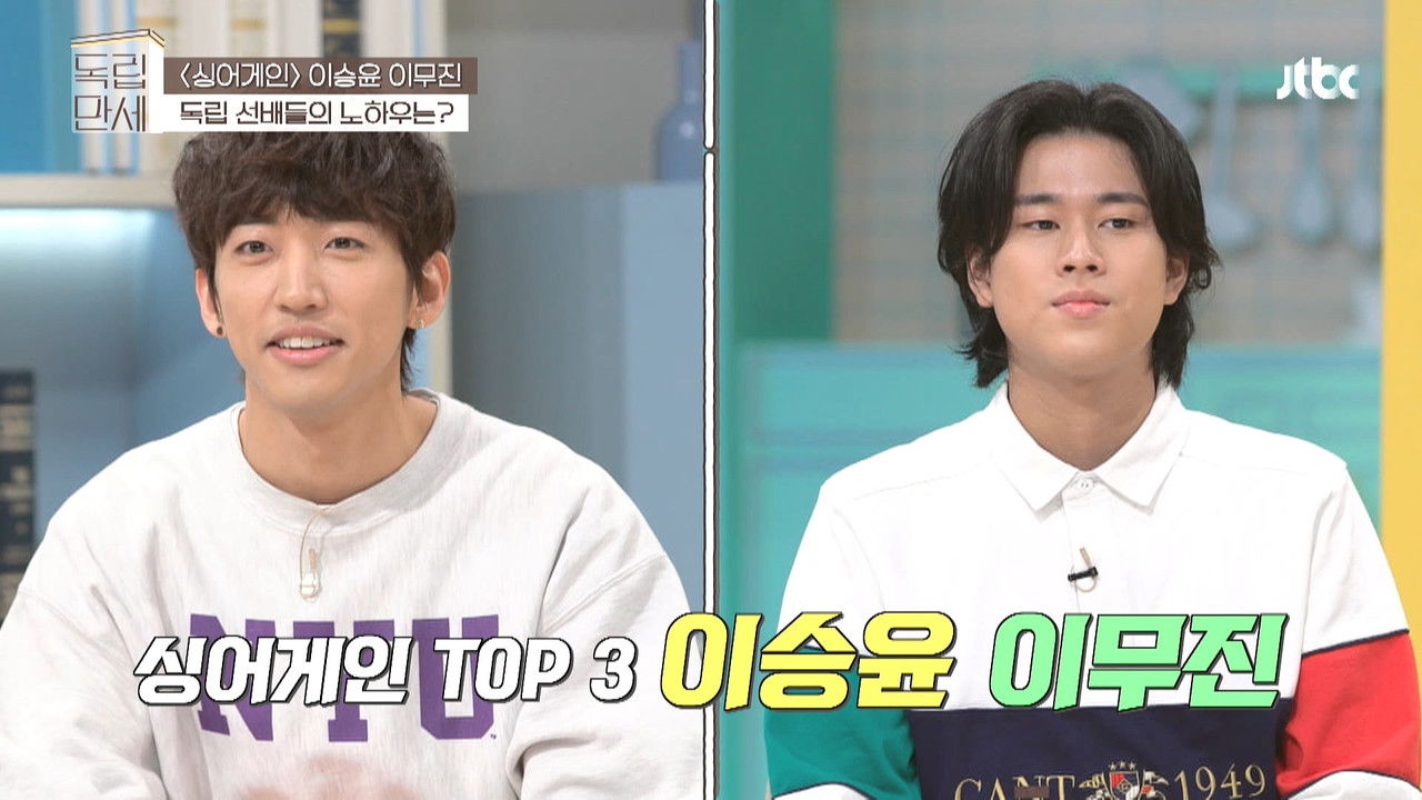 독립만세 — Épisode 3