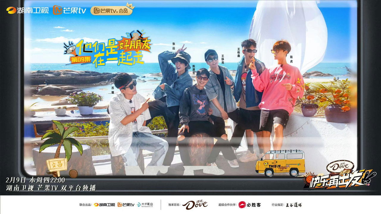 再不疯狂更老了 — Épisode 15