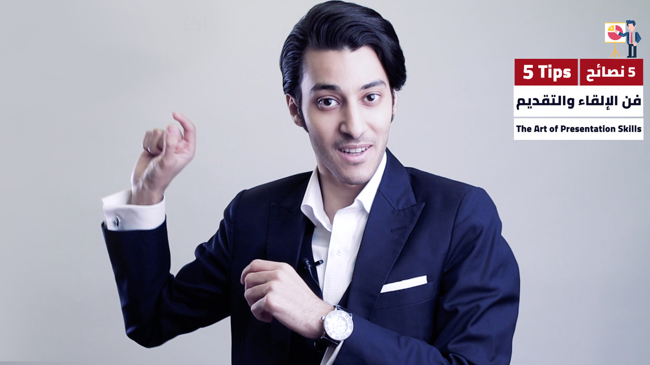 Presentation Tips & Overcoming Stage Fright